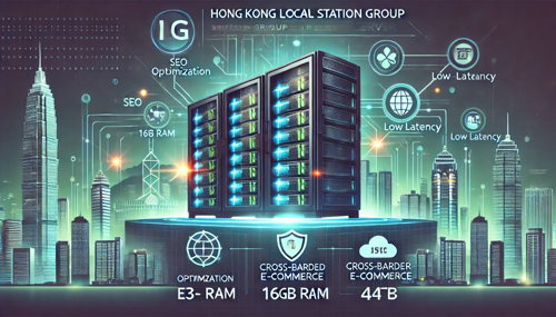 按需购买服务器香港云服务器的实例规格与推荐